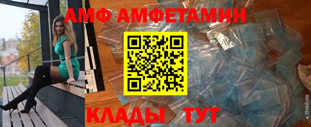 АМФЕТАМИН 97% Вышний Волочёк