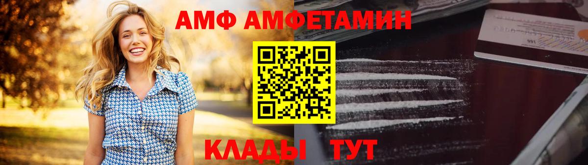 Вышний Волочёк  АМФЕТАМИН 98%  Вход с VPN 