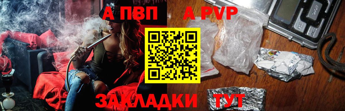 Альфа ПВП кристаллы  Вход с VPN  A PVP  хочу наркоту  Alfa_PVP Соль  Вышний Волочёк 