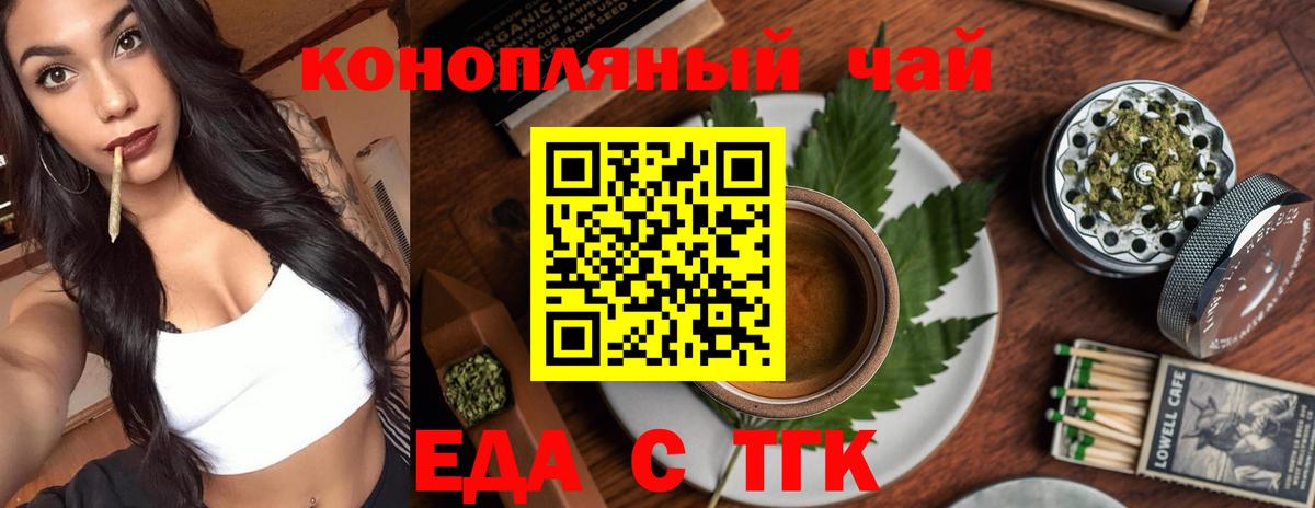Вышний Волочёк  Canna-Cookies марихуана  Вход с VPN 