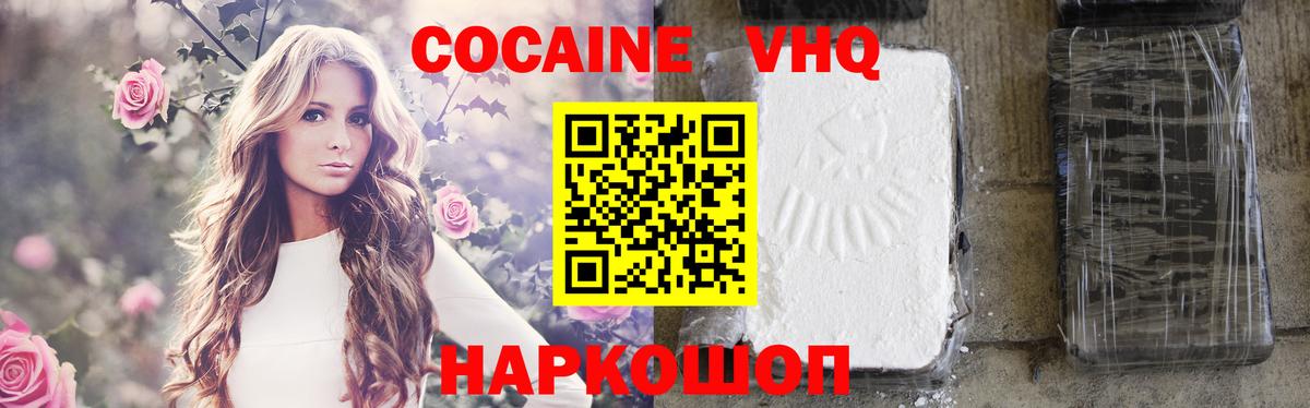 КОКАИН Перу  COCAIN  Вышний Волочёк  КОКАИН Боливия  Вход с VPN 