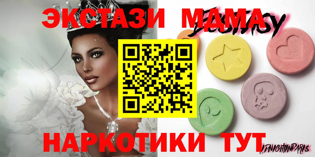 закладка  Экстази таблы  Вход с VPN  Вышний Волочёк  MEGA ТОР  Экстази  ЭКСТАЗИ TESLA 