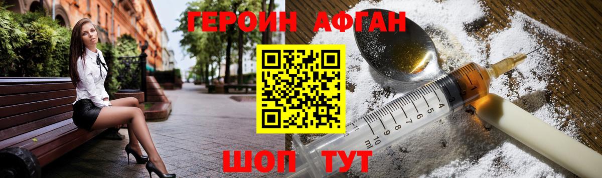 Героин VHQ Вышний Волочёк
