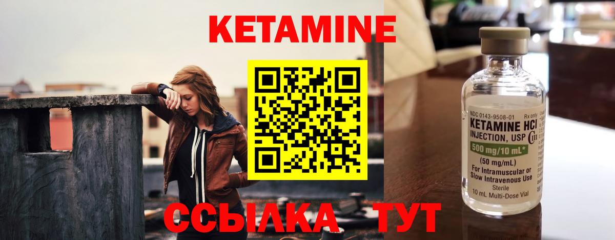 Вышний Волочёк  это формула  Вход с VPN  Кетамин VHQ 