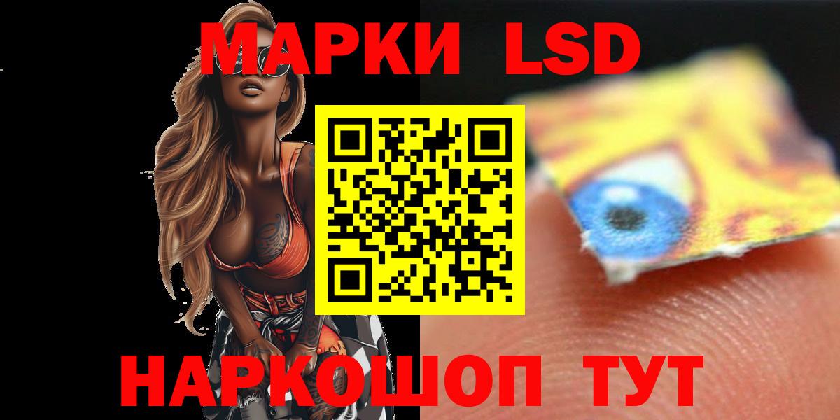 LSD-25 экстази ecstasy Вышний Волочёк