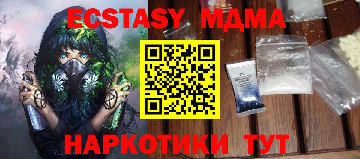 Вышний Волочёк  МДМА кристаллы  Вход с VPN  MDMA кристаллы 