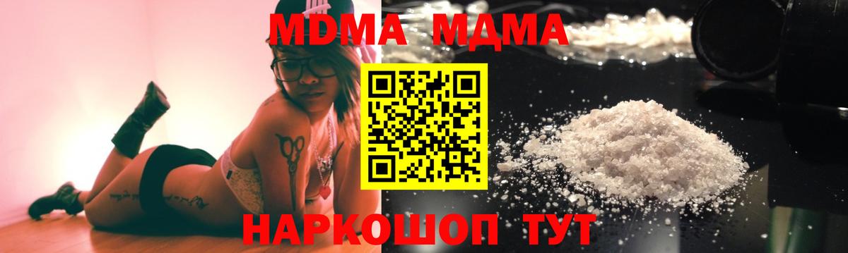 МДМА crystal Вышний Волочёк