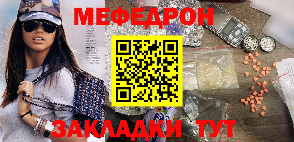 Мефедрон мука Вышний Волочёк