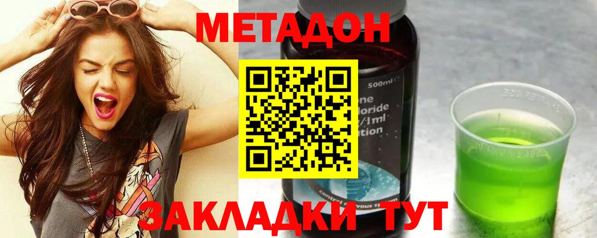 ОМГ ОМГ tor  МЕТАДОН methadone  Вход с VPN  Вышний Волочёк 