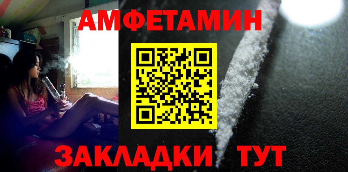Метамфетамин кристалл  Метамфетамин кристалл  Первитин  Вход с VPN  Вышний Волочёк 