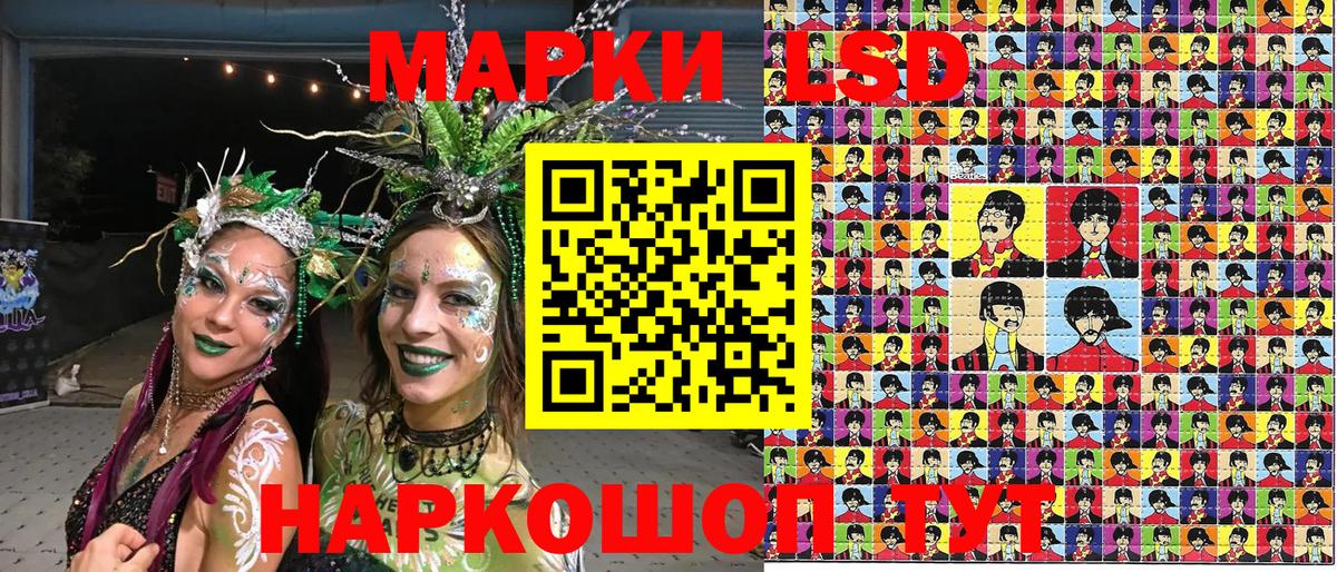 Марки 25I-NBOMe 1,5мг Вышний Волочёк