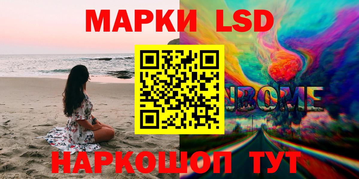 Марки N-bome 1500мкг  Марки N-bome 1500мкг  Вышний Волочёк  Вход с VPN 